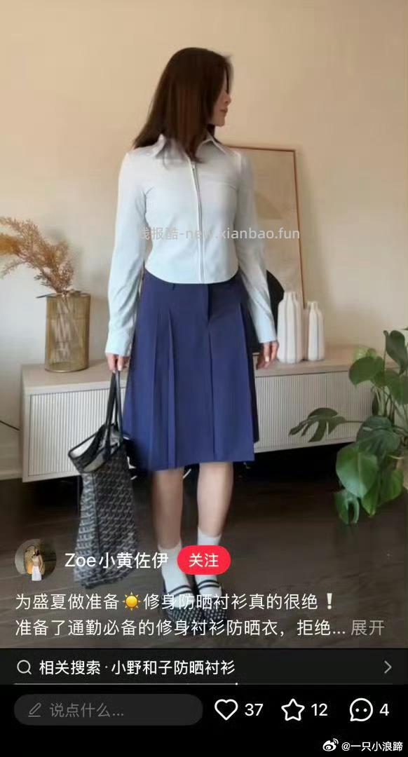 小野和子防晒衣 39.9元,小野和子修身显瘦帽檐款防晒衣 49.9元 - 线报酷 小野和子防晒衣 39.9元,小野和子修身显瘦帽檐款防晒衣 49.9元 - 线报酷