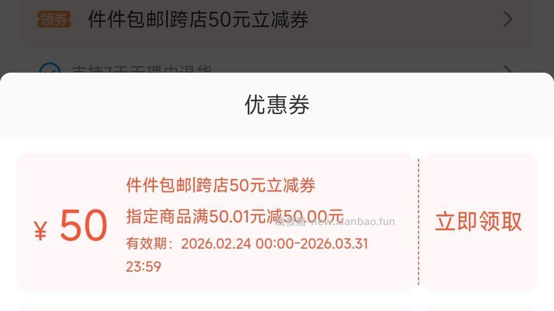 盒马跳转app 领50无门槛 可以买洗洁精 爆炸盐等 - 线报酷 盒马跳转app 领50无门槛 可以买洗洁精 爆炸盐等 - 线报酷
