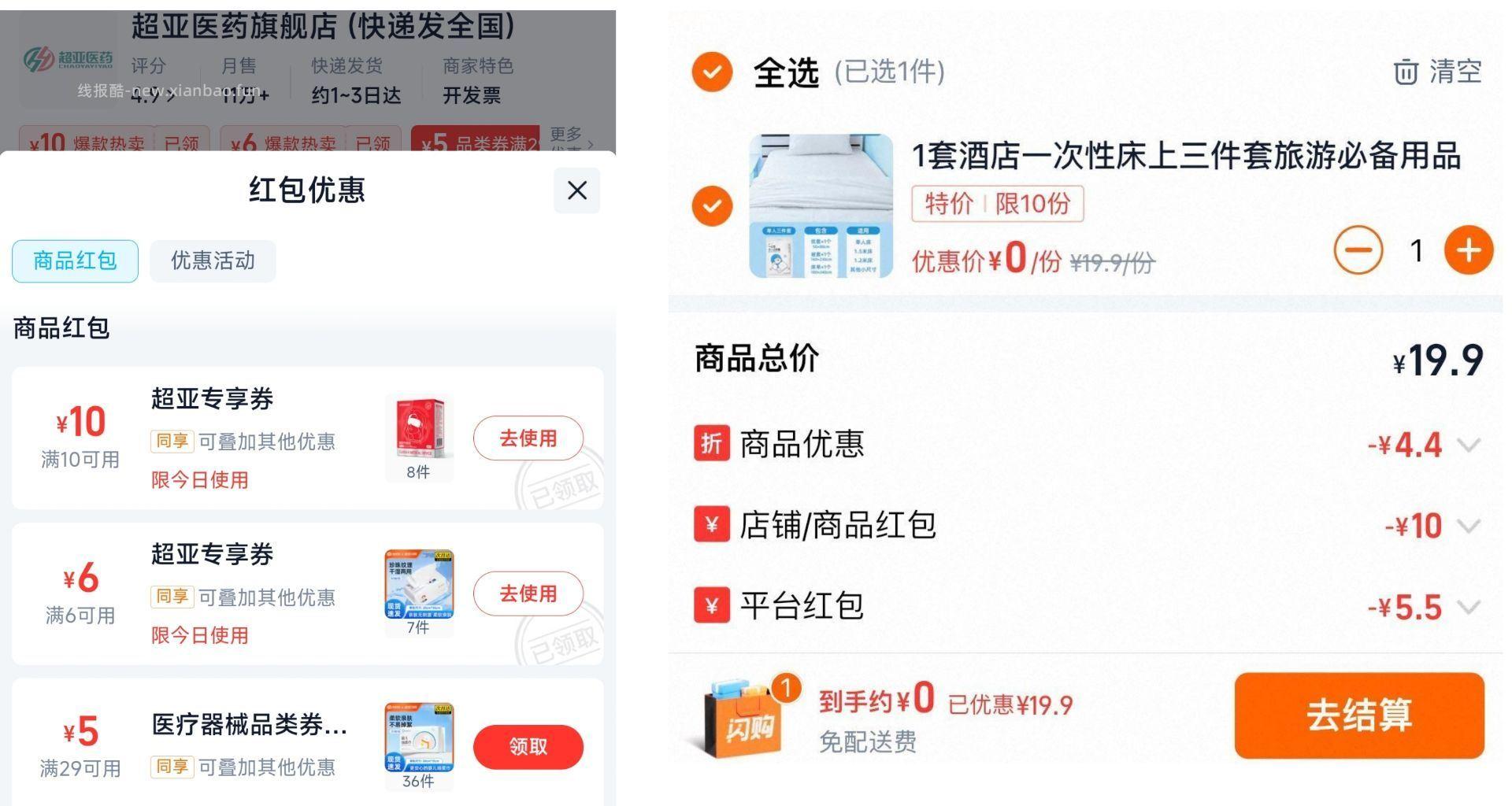 0亓 饿了么噜超亚方案‼️ 0.01💰 一次性床上三件套 1.9💰 口罩等 - 线报酷 0亓 饿了么噜超亚方案‼️ 0.01💰 一次性床上三件套 1.9💰 口罩等 - 线报酷