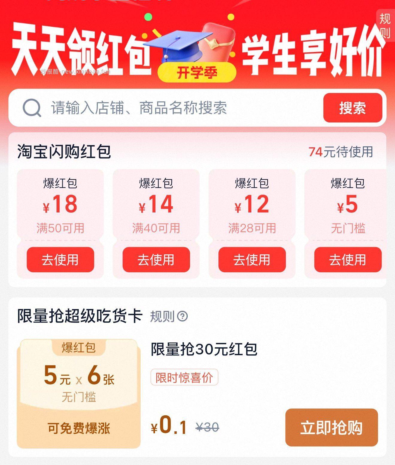 0元拿下吃货卡季卡 ✨学生是0元 非学生则是0.1哈 限时0元领超级吃货季卡 - 线报酷 0元拿下吃货卡季卡 ✨学生是0元 非学生则是0.1哈 限时0元领超级吃货季卡 - 线报酷