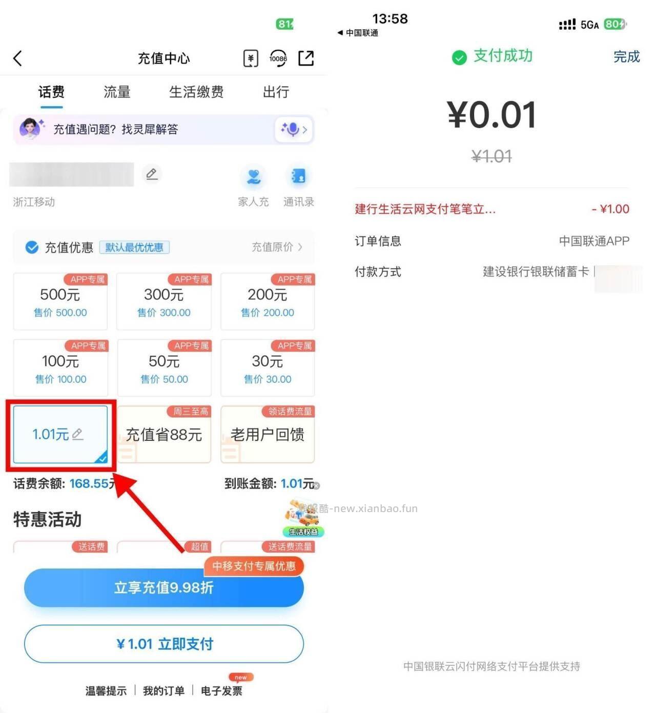 现在还有名额 记得毕业 建.行生活0.04亓冲4亓话fei 移动或联通APP - 线报酷 现在还有名额 记得毕业 建.行生活0.04亓冲4亓话fei 移动或联通APP - 线报酷