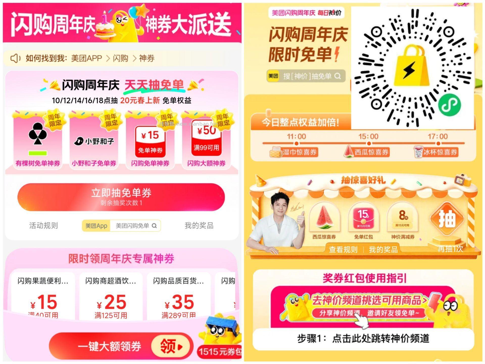 ‼️11点 美团两个会场加码 ⭐来听语音就行 抽出来更及时 微博 搜 佩奇线报 - 线报酷 ‼️11点 美团两个会场加码 ⭐来听语音就行 抽出来更及时 微博 搜 佩奇线报 - 线报酷