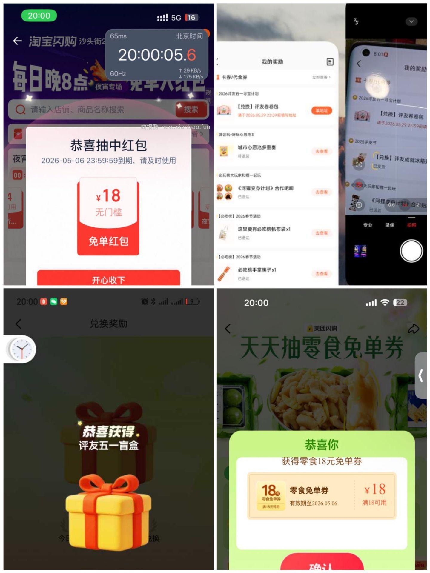 20点 反馈零食999 大众等 现在还能去抽夜宵18虹包 去试试看 - 线报酷 20点 反馈零食999 大众等 现在还能去抽夜宵18虹包 去试试看 - 线报酷