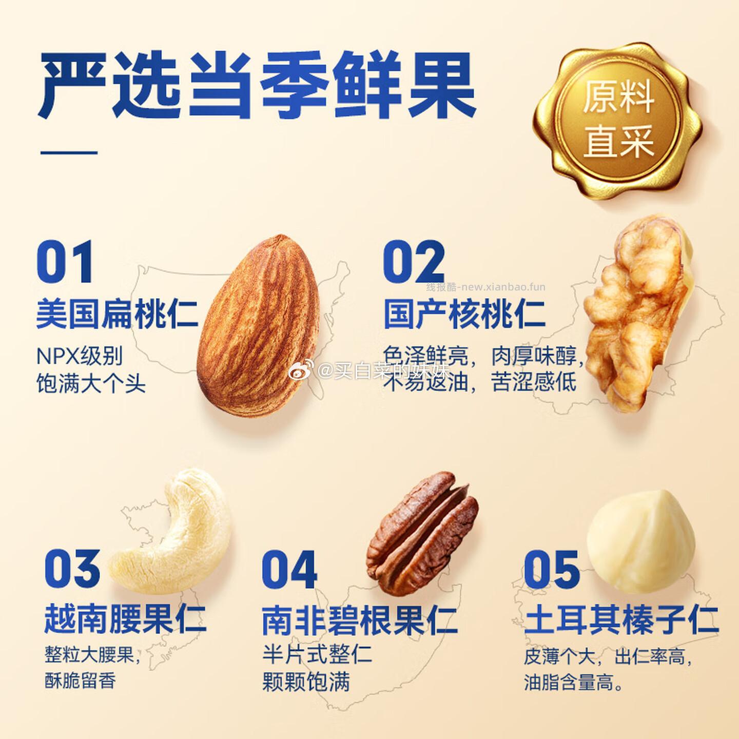 沃隆5种纯坚果坚果星球500g/罐 拍1件79.9元 - 线报酷 沃隆5种纯坚果坚果星球500g/罐 拍1件79.9元 - 线报酷