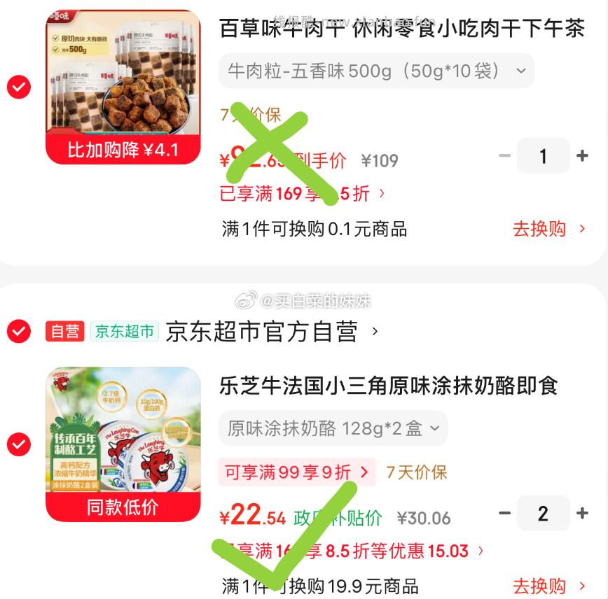 乐芝牛奶酪11.27/盒❗ 领85折 折消费券 - 线报酷 乐芝牛奶酪11.27/盒❗ 领85折 折消费券 - 线报酷
