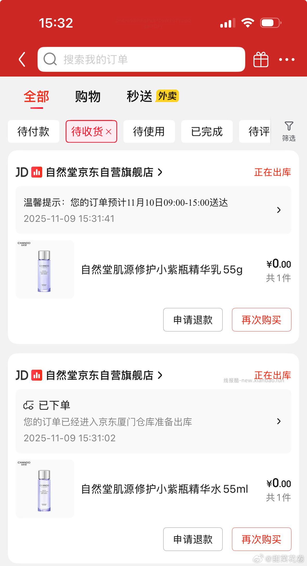 买了这个作业的可以找客服补发55g×2的中样(我是买了2套一套有一套没有 - 线报酷 买了这个作业的可以找客服补发55g×2的中样(我是买了2套一套有一套没有 - 线报酷