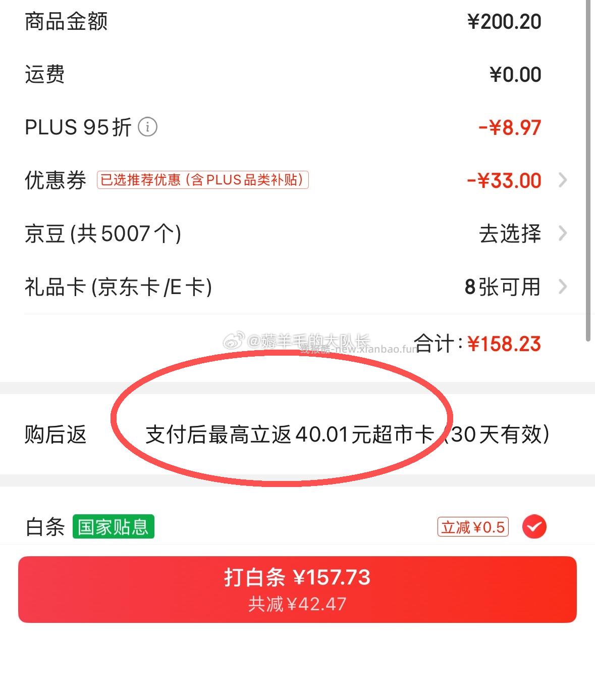 页面plus加倍补200-10券 洁柔洗脸巾白茶悬挂式180抽4提 买3件 - 线报酷 页面plus加倍补200-10券 洁柔洗脸巾白茶悬挂式180抽4提 买3件 - 线报酷