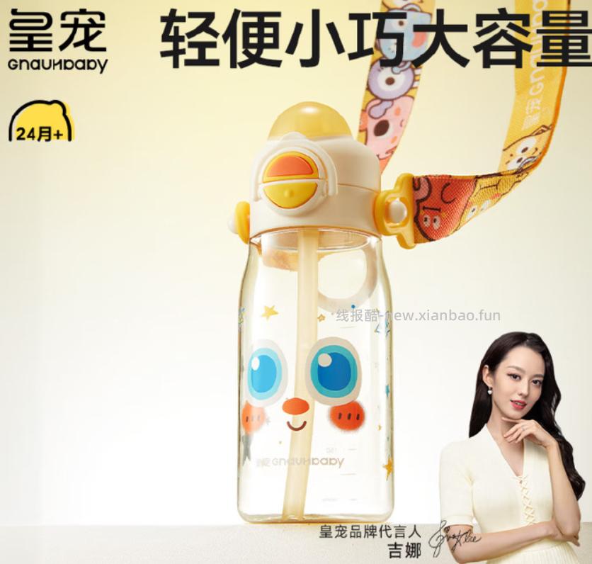 皇宠宝宝学饮杯160ml 81.6元,皇宠直饮保温杯255ml 81.6元 - 线报酷 皇宠宝宝学饮杯160ml 81.6元,皇宠直饮保温杯255ml 81.6元 - 线报酷