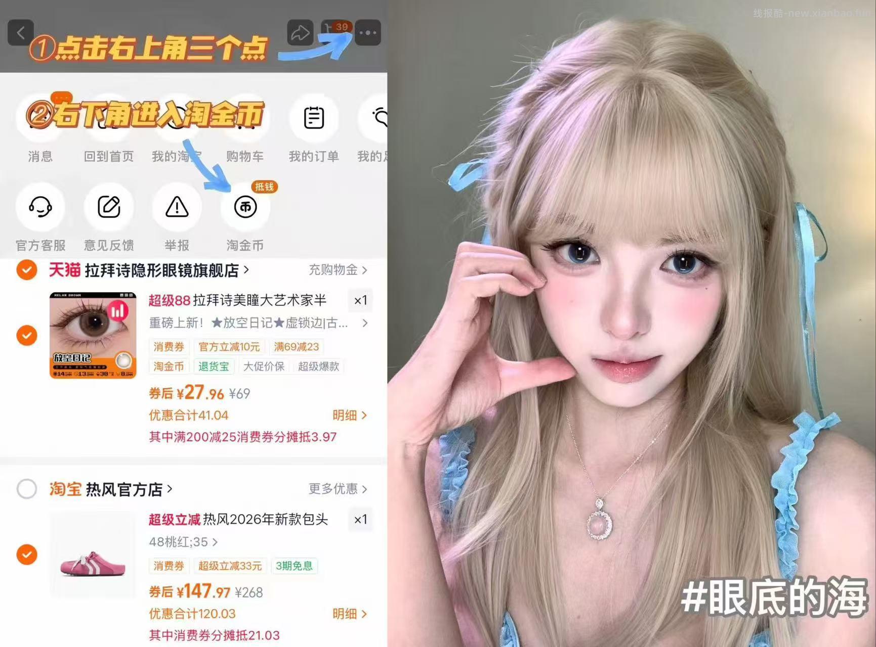 拉拜诗大艺术家半年抛 27.9元 - 线报酷 拉拜诗大艺术家半年抛 27.9元 - 线报酷