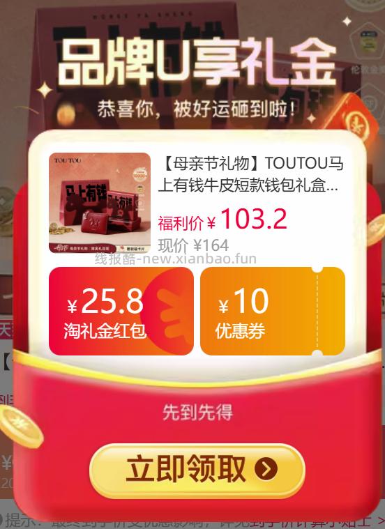tb 103 马上有钱牛皮钱包 159 小食量可爱桶包 151 - 线报酷 tb 103 马上有钱牛皮钱包 159 小食量可爱桶包 151 - 线报酷