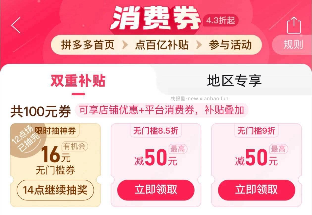 ⏰21点 京东外麦抢 17-16 下拉 横浮进油 29-20 分享 有 - 线报酷 ⏰21点 京东外麦抢 17-16 下拉 横浮进油 29-20 分享 有 - 线报酷