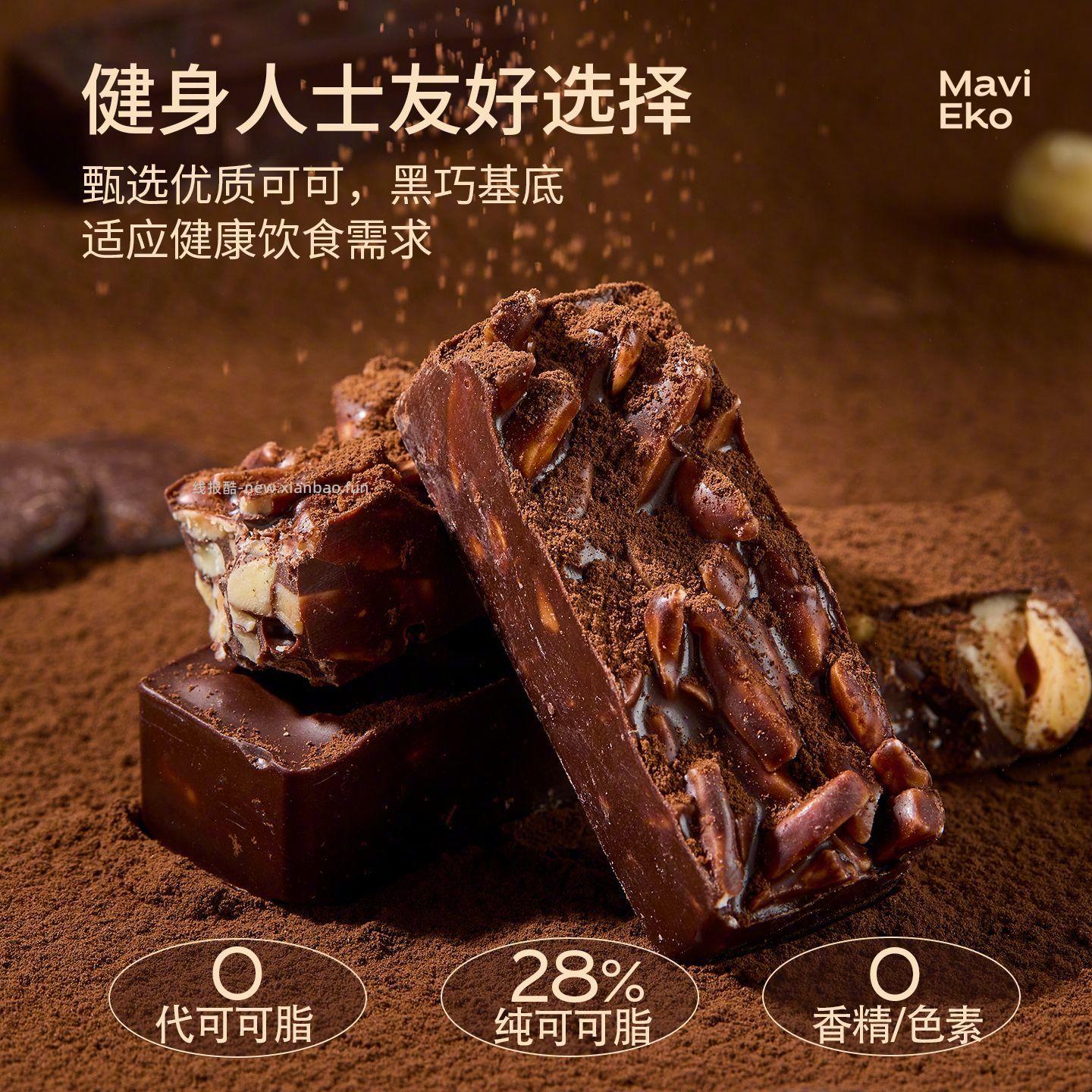 美味壹客 黑巧坚果夹心巧克力150g 33元 - 线报酷 美味壹客 黑巧坚果夹心巧克力150g 33元 - 线报酷