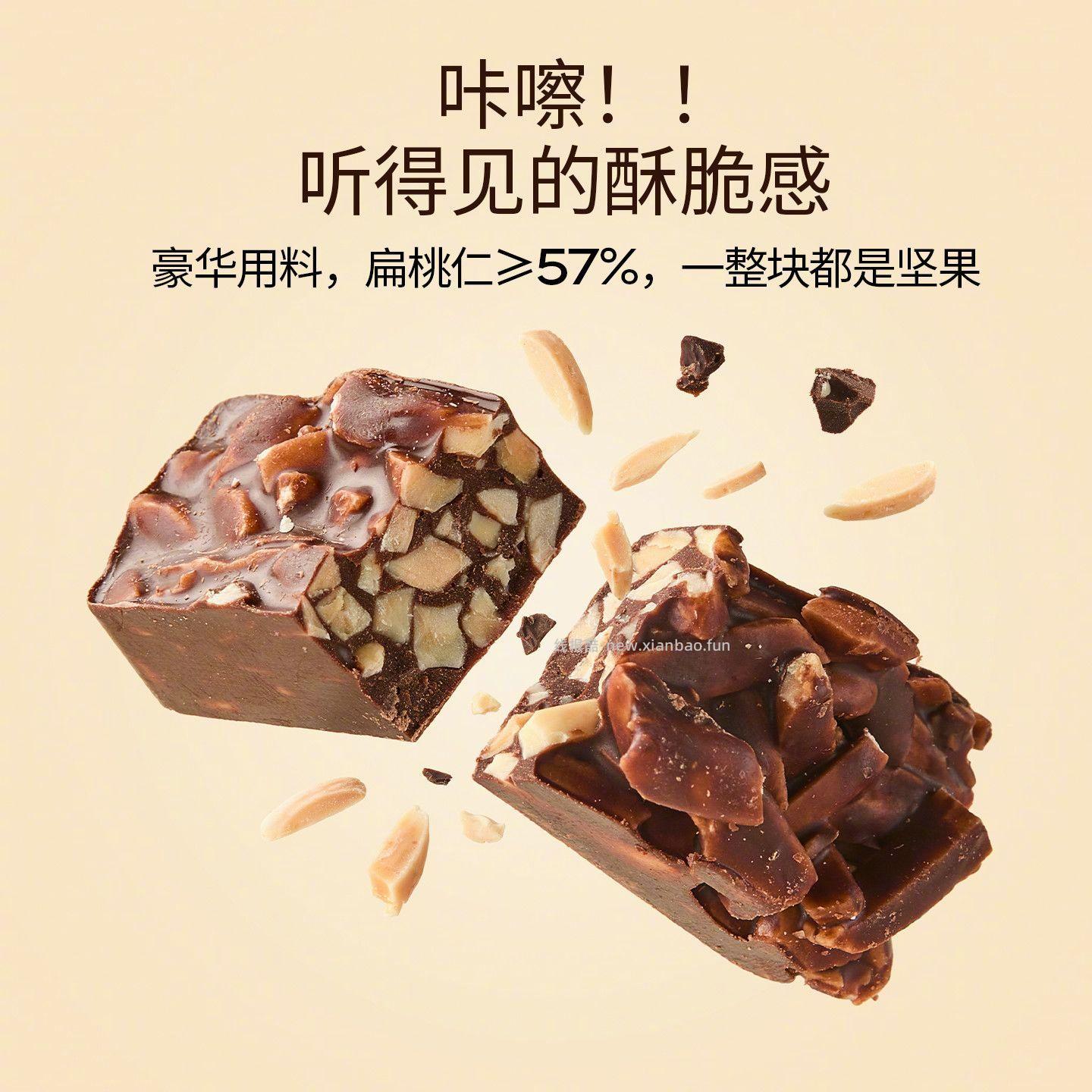 美味壹客 黑巧坚果夹心巧克力150g 33元 - 线报酷 美味壹客 黑巧坚果夹心巧克力150g 33元 - 线报酷