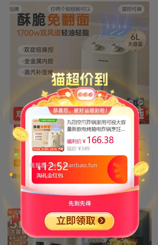 九阳空气炸锅6升V612 96元 - 线报酷 九阳空气炸锅6升V612 96元 - 线报酷