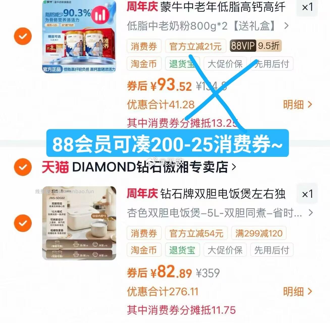 钻石牌双胆电饭煲左右独立烹饪食品级内胆 95元 - 线报酷 钻石牌双胆电饭煲左右独立烹饪食品级内胆 95元 - 线报酷
