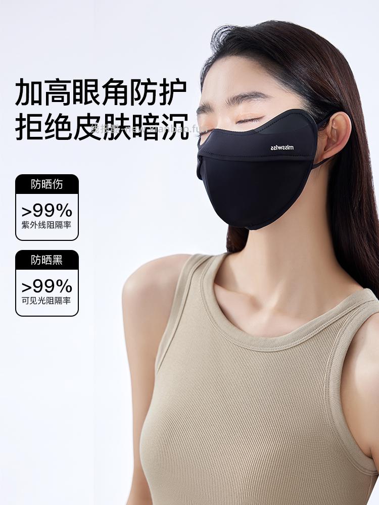 凑单8.89 MissWiss.立体防晒口罩 买前3个选项 - 线报酷 凑单8.89 MissWiss.立体防晒口罩 买前3个选项 - 线报酷