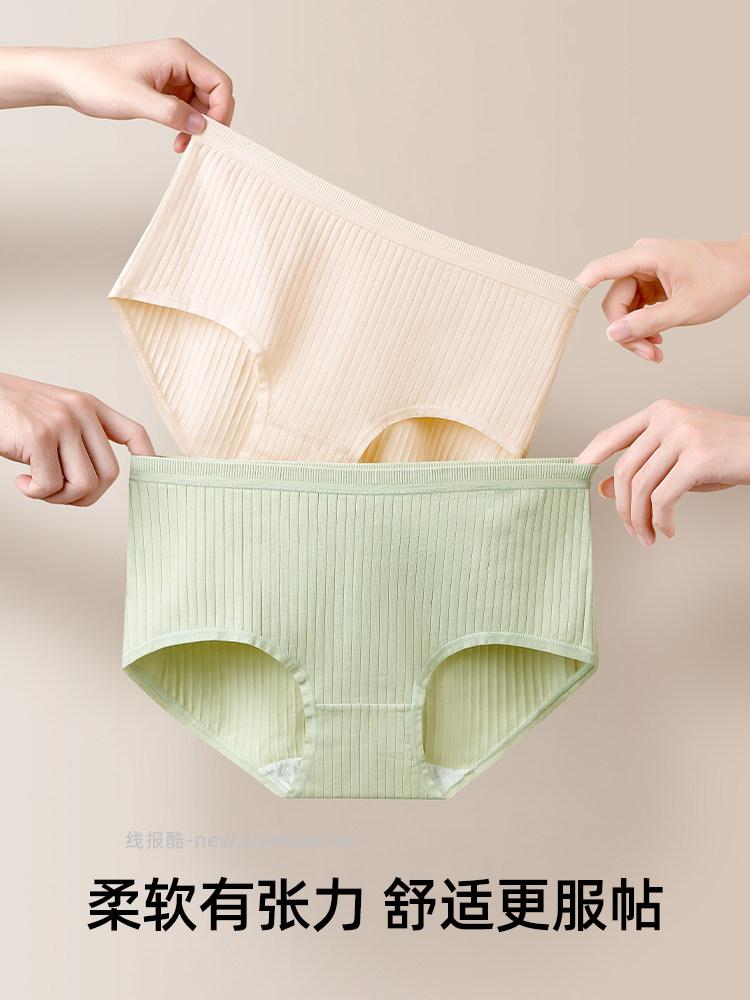 安比斯7A级抑菌云感长绒棉女士内裤3条装 28.91元 - 线报酷 安比斯7A级抑菌云感长绒棉女士内裤3条装 28.91元 - 线报酷