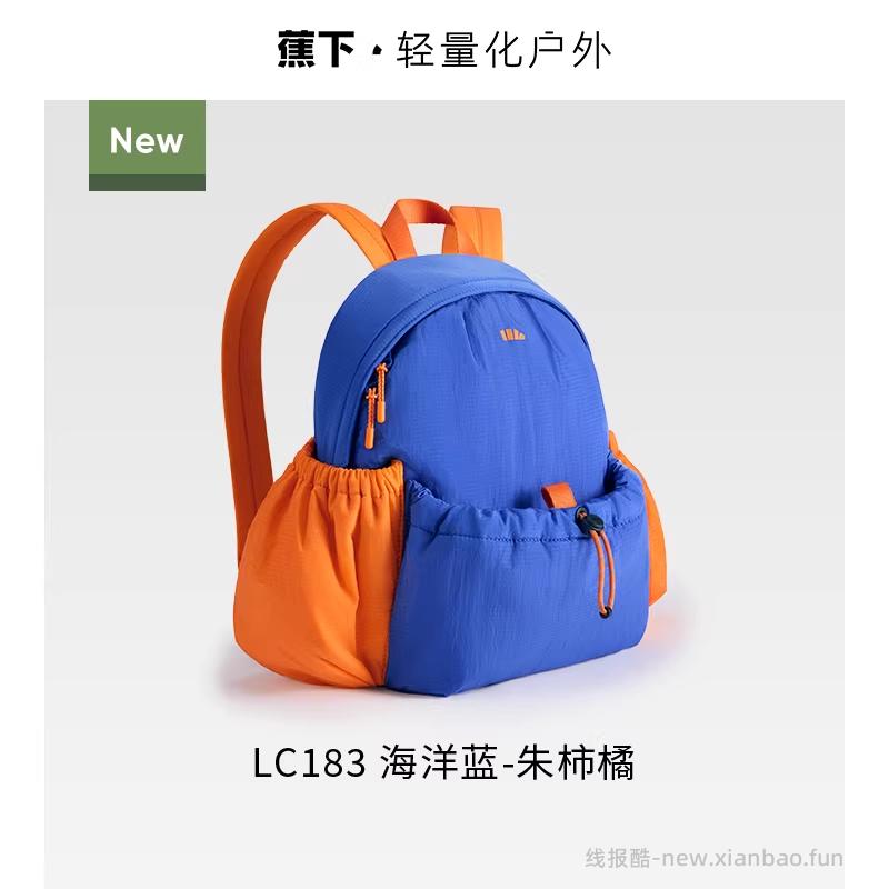 蕉下双肩背包 89.92元 - 线报酷 蕉下双肩背包 89.92元 - 线报酷