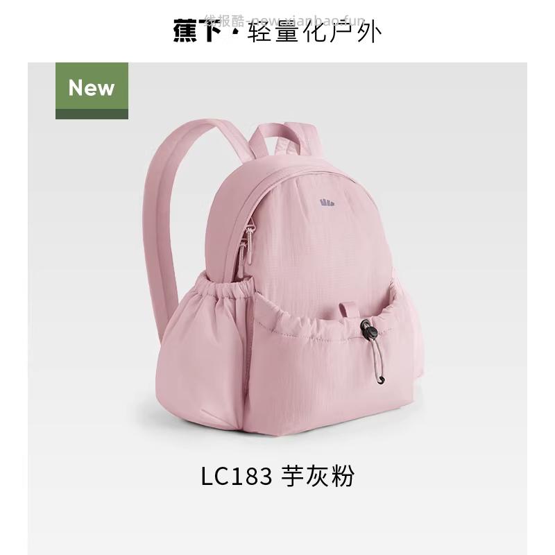 蕉下双肩背包 89.92元 - 线报酷 蕉下双肩背包 89.92元 - 线报酷