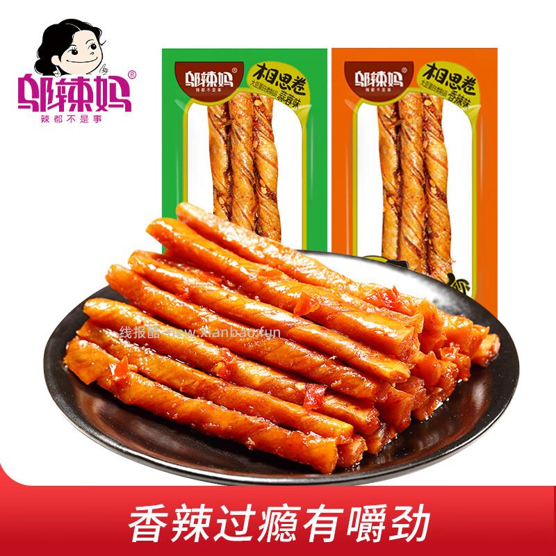 邬辣妈相思卷豆筋辣条180g/20包拍2件 14.8元,邬辣妈麻辣豆皮10包拍2件 14.8元 - 线报酷 邬辣妈相思卷豆筋辣条180g/20包拍2件 14.8元,邬辣妈麻辣豆皮10包拍2件 14.8元 - 线报酷