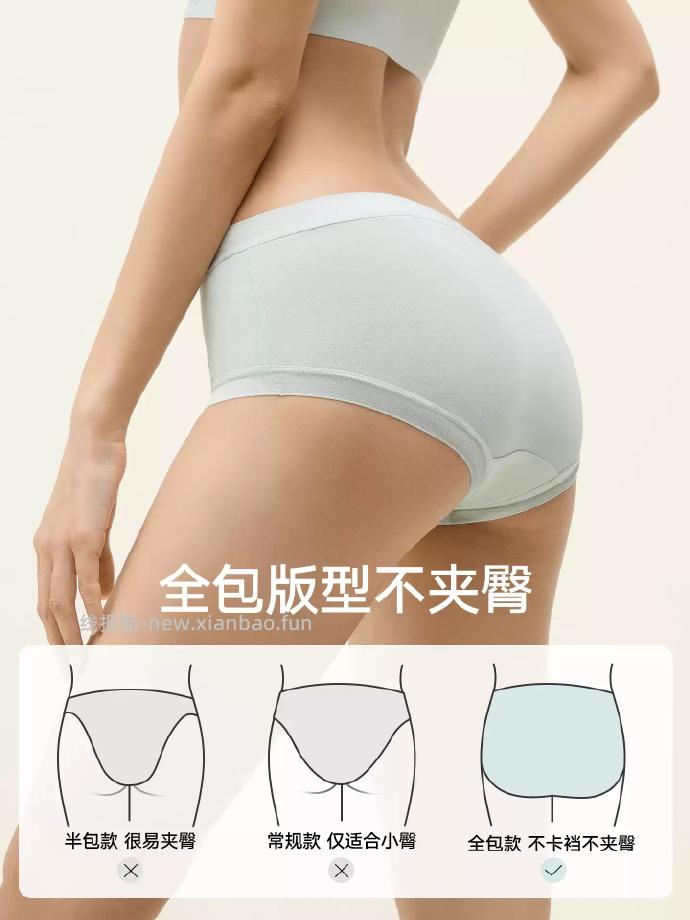 松山棉店女士莫代尔/纯棉内裤3条 23.59元 - 线报酷 松山棉店女士莫代尔/纯棉内裤3条 23.59元 - 线报酷