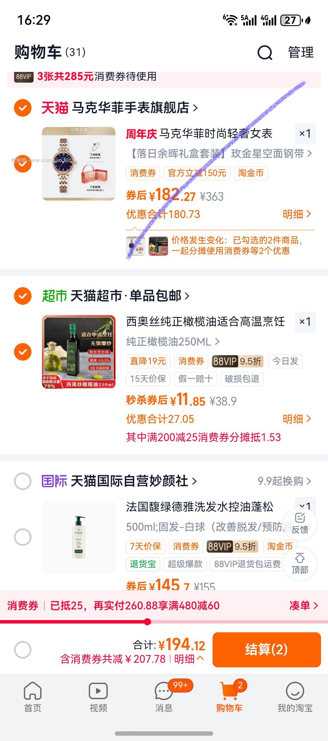 西奥丝纯正橄榄油250ml 11.85元 - 线报酷 西奥丝纯正橄榄油250ml 11.85元 - 线报酷