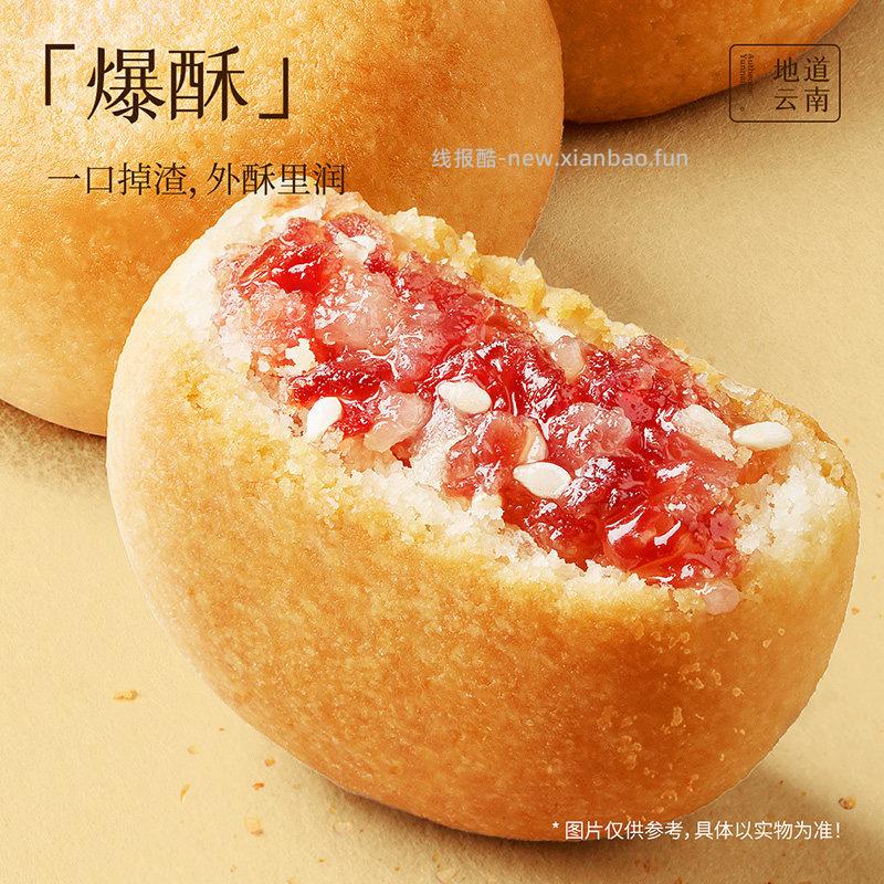 嘉华经典云腿月饼225g共9枚 15.43元 - 线报酷 嘉华经典云腿月饼225g共9枚 15.43元 - 线报酷