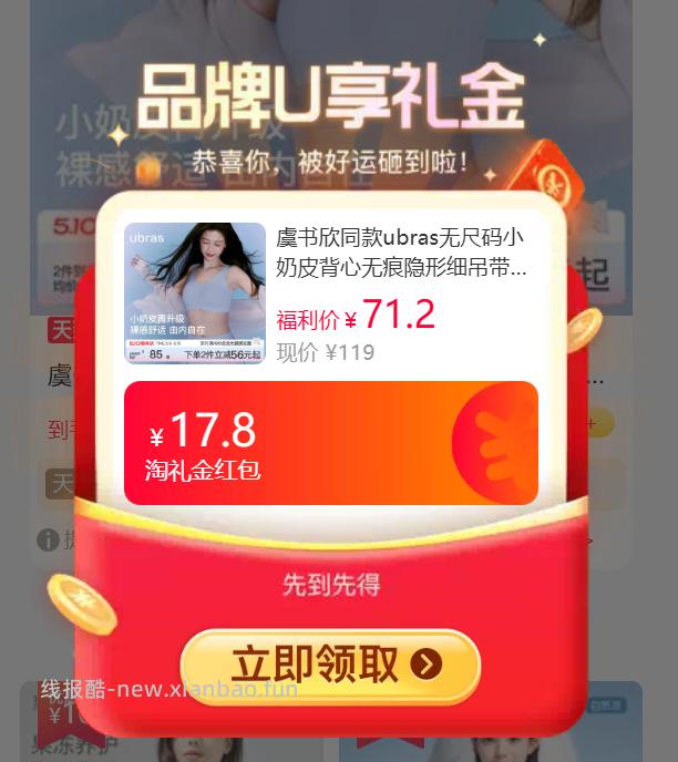 ubras小奶皮无痕运动内衣 58.68元 - 线报酷 ubras小奶皮无痕运动内衣 58.68元 - 线报酷