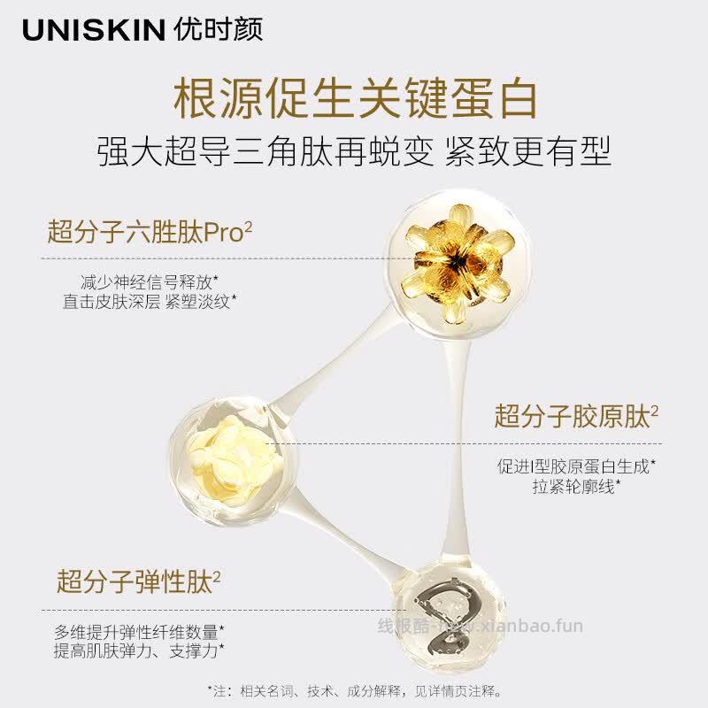 优时颜黑引力紧塑水乳礼盒买1送1到手共2套 116元 - 线报酷 优时颜黑引力紧塑水乳礼盒买1送1到手共2套 116元 - 线报酷