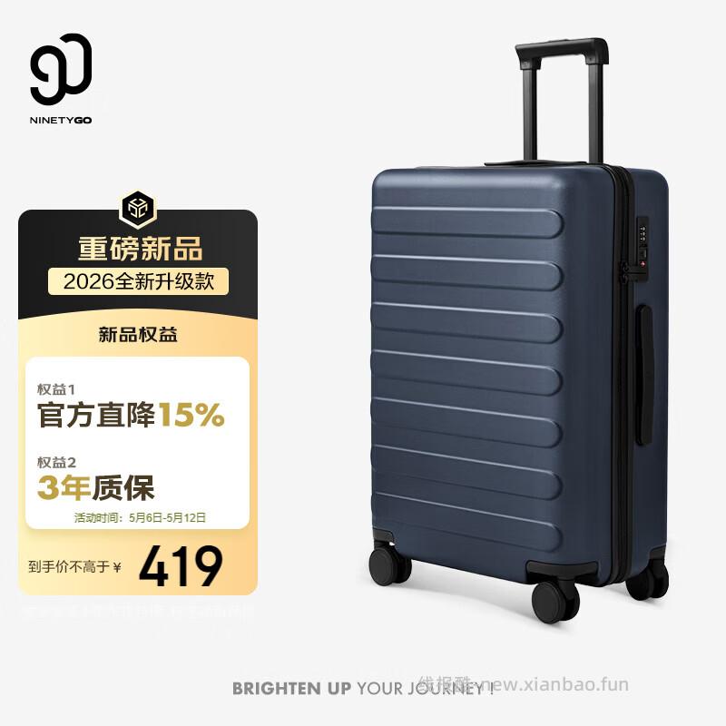 90分莱茵河经典款行李箱26英寸 274.95元 - 线报酷 90分莱茵河经典款行李箱26英寸 274.95元 - 线报酷