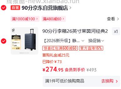 90分莱茵河经典款行李箱26英寸 274.95元 - 线报酷 90分莱茵河经典款行李箱26英寸 274.95元 - 线报酷