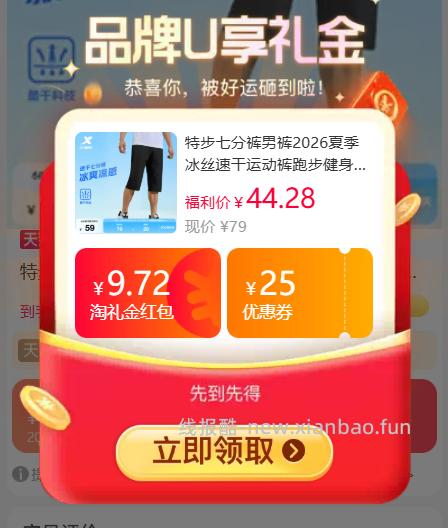 ①拍1件 特步 ②拍1件 凑单 - 线报酷 ①拍1件 特步 ②拍1件 凑单 - 线报酷