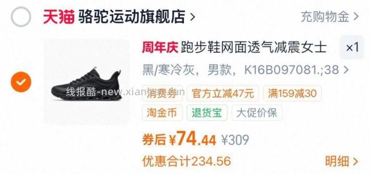 骆驼网面运动鞋 74.44元 - 线报酷 骆驼网面运动鞋 74.44元 - 线报酷