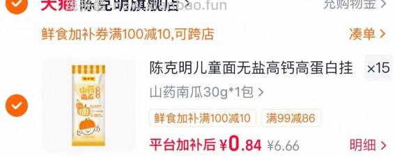 陈克明山药南瓜儿童面条30g 拍15件 12.60元 - 线报酷 陈克明山药南瓜儿童面条30g 拍15件 12.60元 - 线报酷
