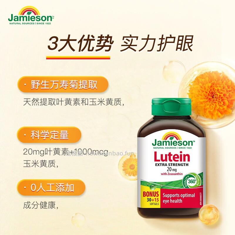 健美生叶黄素胶囊45粒*3瓶 86.16元 - 线报酷 健美生叶黄素胶囊45粒*3瓶 86.16元 - 线报酷