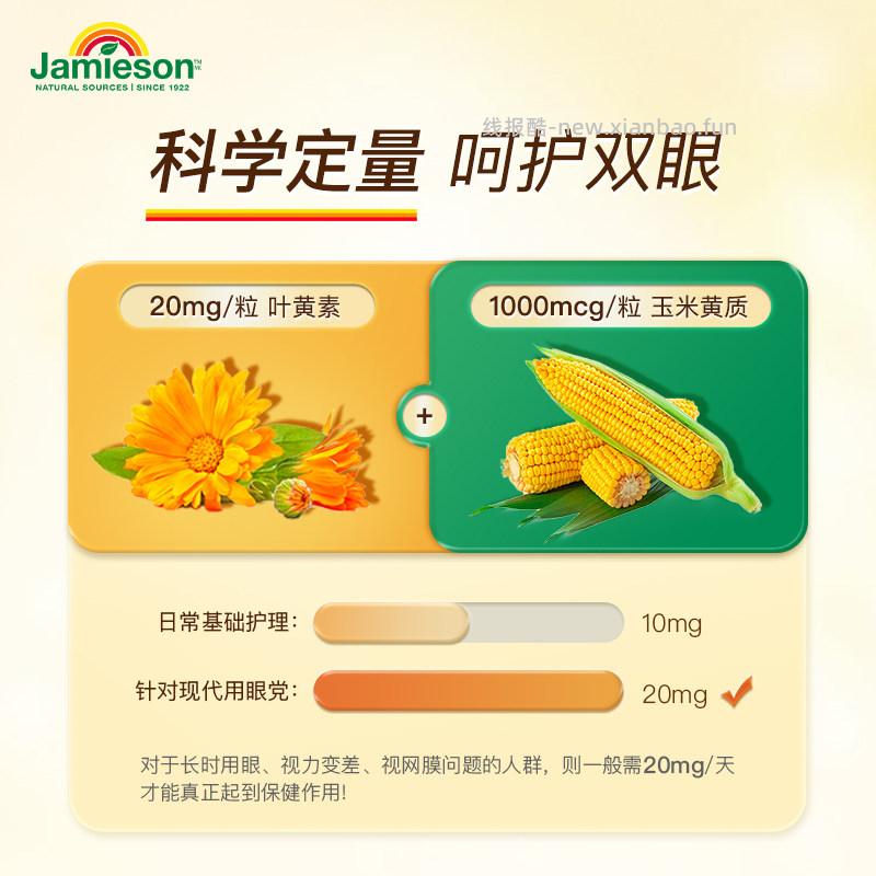 健美生叶黄素胶囊45粒*3瓶 86.16元 - 线报酷 健美生叶黄素胶囊45粒*3瓶 86.16元 - 线报酷