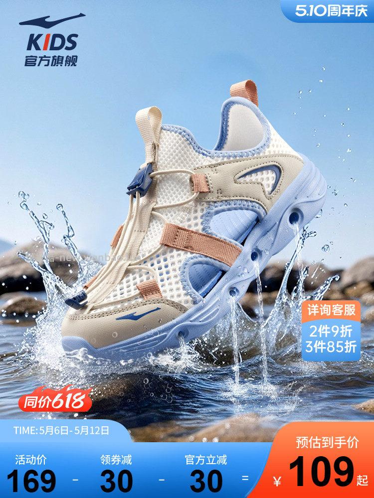 鸿星尔克儿童溯溪鞋28-40码 55.73元 - 线报酷 鸿星尔克儿童溯溪鞋28-40码 55.73元 - 线报酷