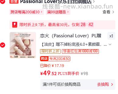 ①拍1件 恋火 ②拍1件 凑 - 线报酷 ①拍1件 恋火 ②拍1件 凑 - 线报酷