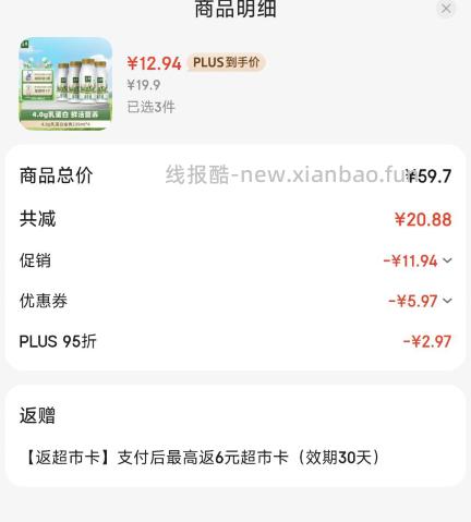 伊利金典4.0g鲜活乳蛋白鲜牛奶235ml*12瓶 32.82元 - 线报酷 伊利金典4.0g鲜活乳蛋白鲜牛奶235ml*12瓶 32.82元 - 线报酷