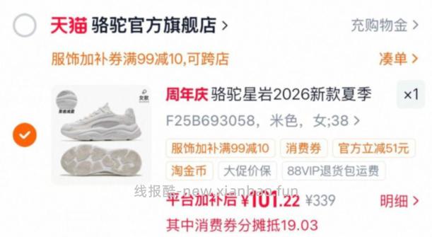 骆驼星岩运动鞋 101.22元 - 线报酷 骆驼星岩运动鞋 101.22元 - 线报酷