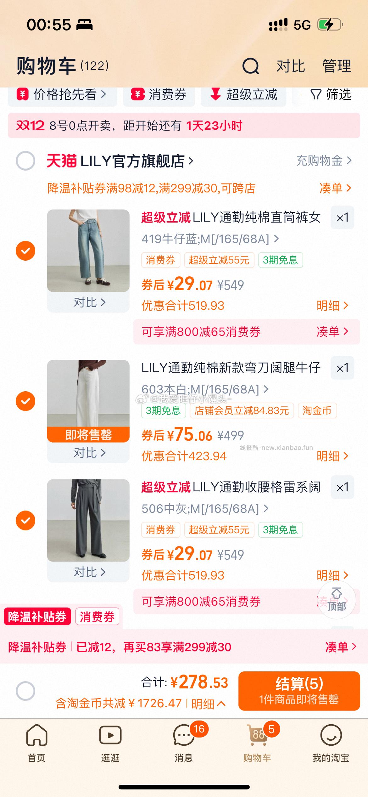 买裤子吗家人们76块钱买三条白菜价!lily家凑2000-400不需要服饰券 - 线报酷 买裤子吗家人们76块钱买三条白菜价!lily家凑2000-400不需要服饰券 - 线报酷