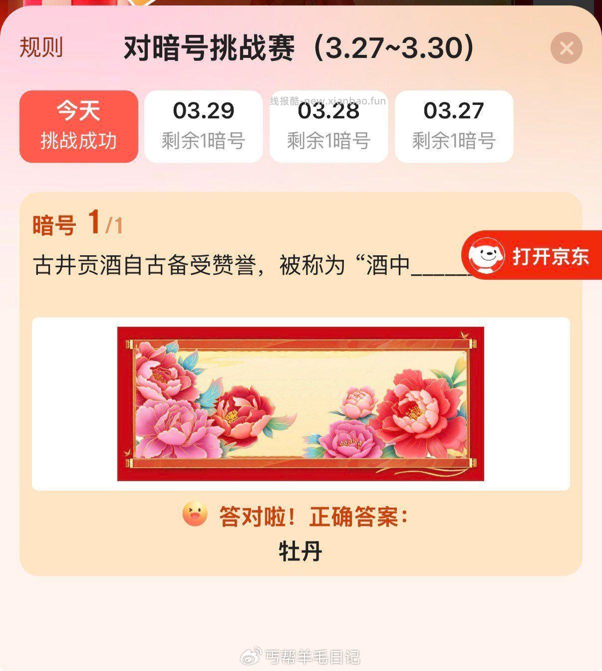 搜 超市会场888 右下角对暗`号抽超市卡 可补答 27号 孙越 28号 小麦 - 线报酷 搜 超市会场888 右下角对暗`号抽超市卡 可补答 27号 孙越 28号 小麦 - 线报酷