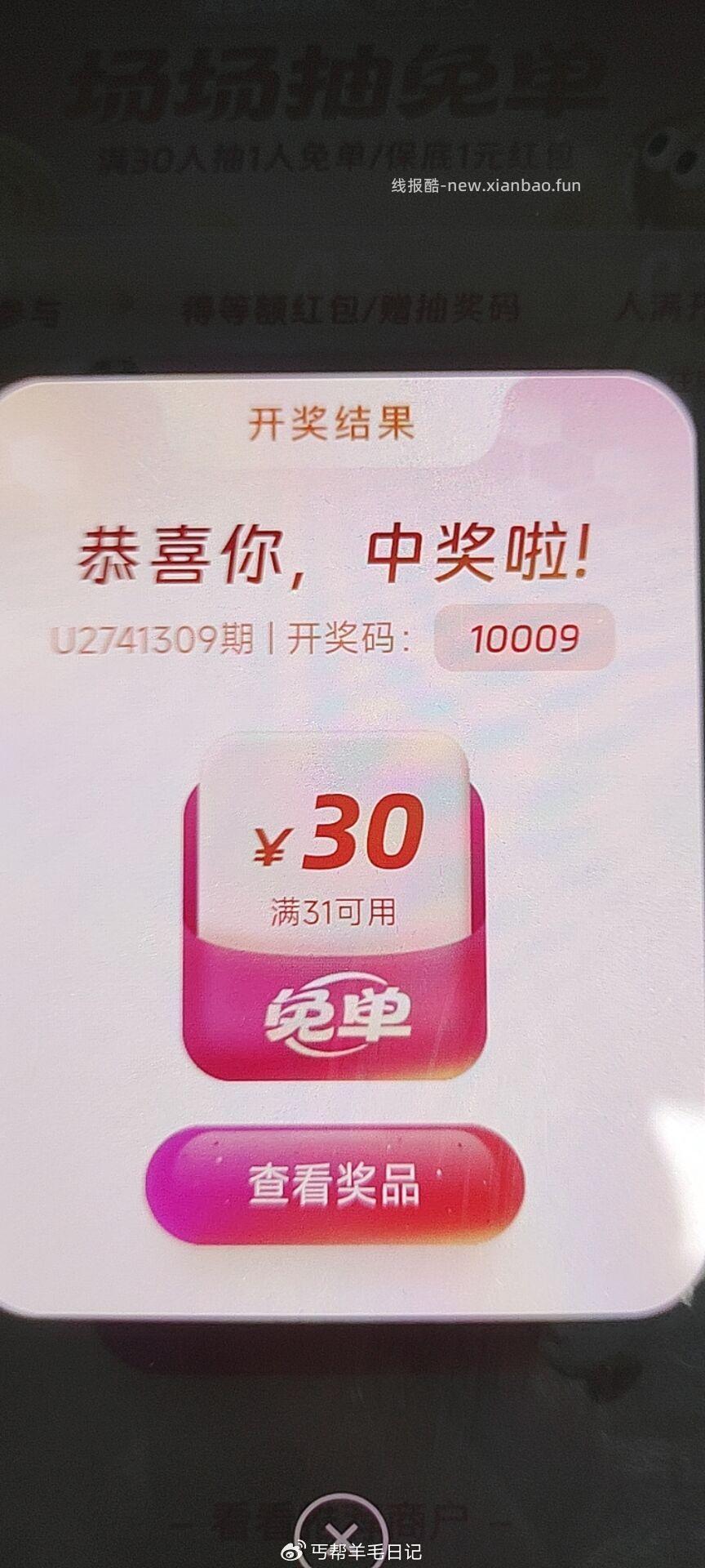 1支fu可以叠加 还有概率31-30 概率中31-30 不中有1吱附巻 - 线报酷 1支fu可以叠加 还有概率31-30 概率中31-30 不中有1吱附巻 - 线报酷