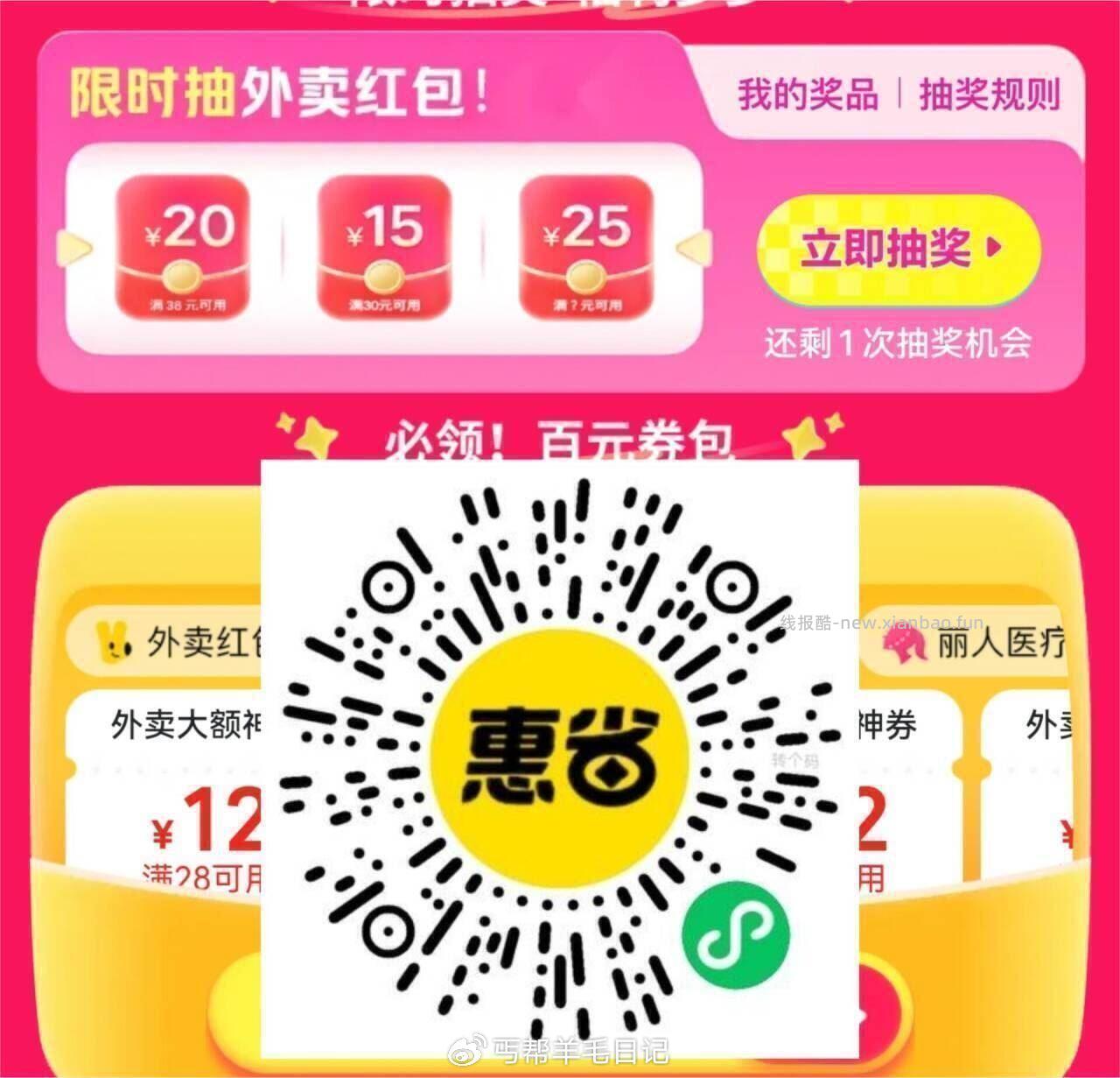 10点/12/14/16/18点/20点 mei团搜 万物888 神券16-16 - 线报酷 10点/12/14/16/18点/20点 mei团搜 万物888 神券16-16 - 线报酷