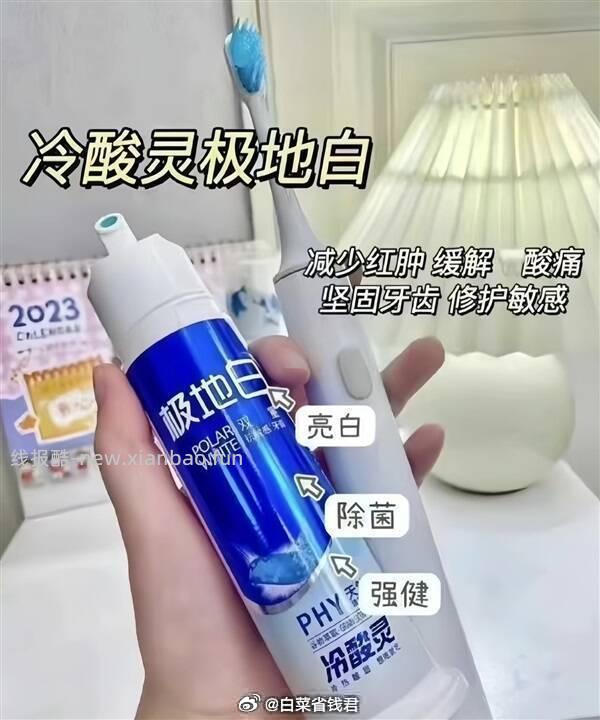 冷酸灵全家福抗敏牙膏组合5支 26.9元 - 线报酷 冷酸灵全家福抗敏牙膏组合5支 26.9元 - 线报酷