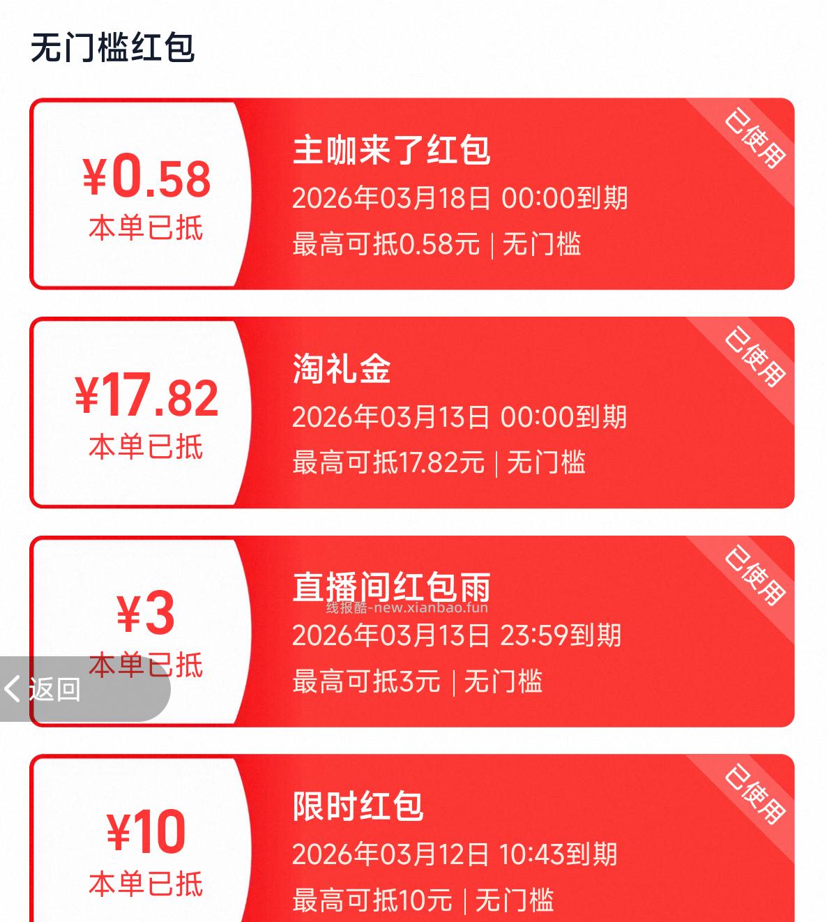 要买鞋吗?购物金付59.83-5.14-12.78=41.91店里有两款我用了啵啵间的那款 - 线报酷 要买鞋吗?购物金付59.83-5.14-12.78=41.91店里有两款我用了啵啵间的那款 - 线报酷