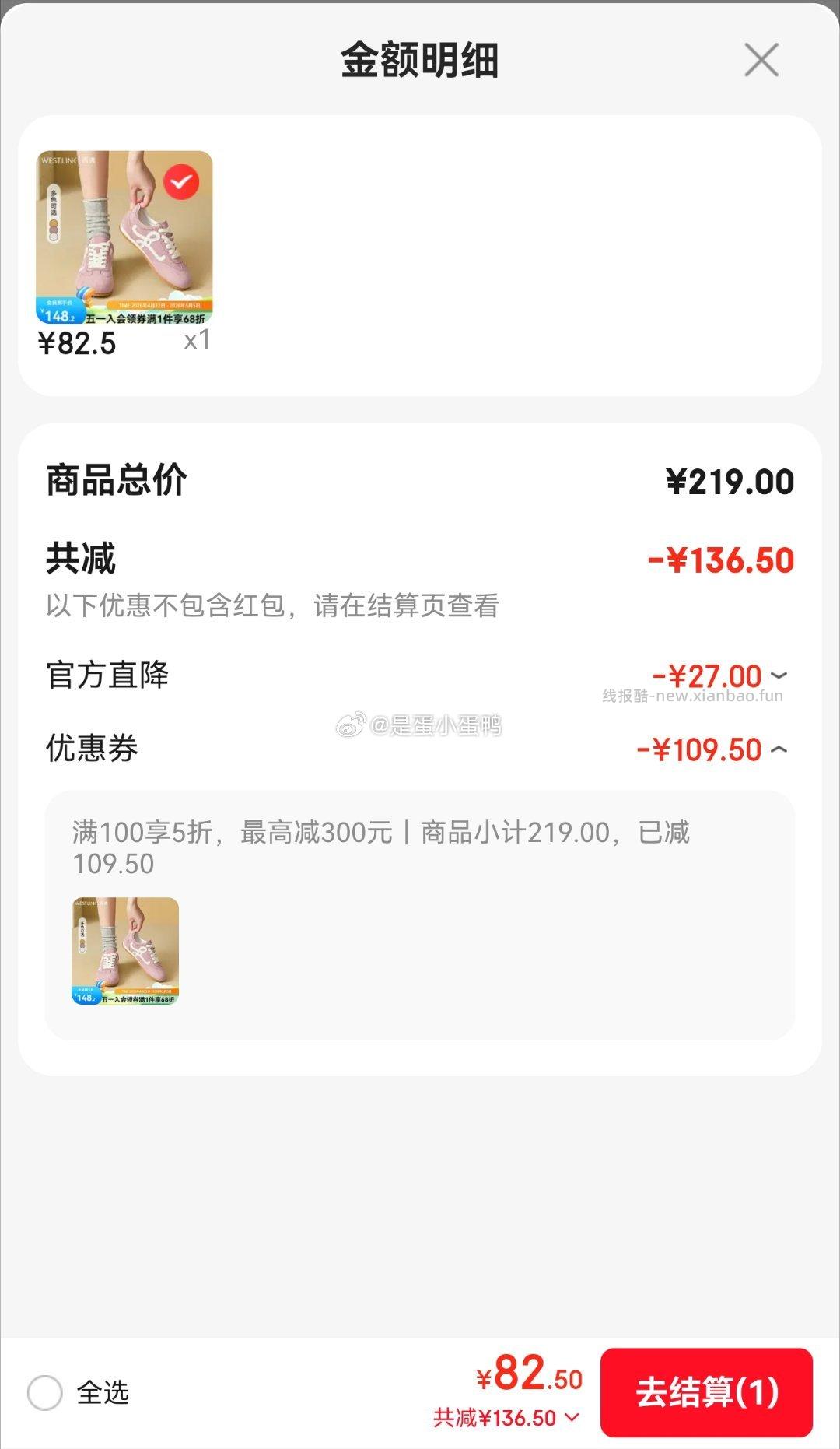 西遇平底德训鞋板鞋轻便休闲鞋美式复古 82.5元,阿甘鞋 82.5元 - 线报酷 西遇平底德训鞋板鞋轻便休闲鞋美式复古 82.5元,阿甘鞋 82.5元 - 线报酷