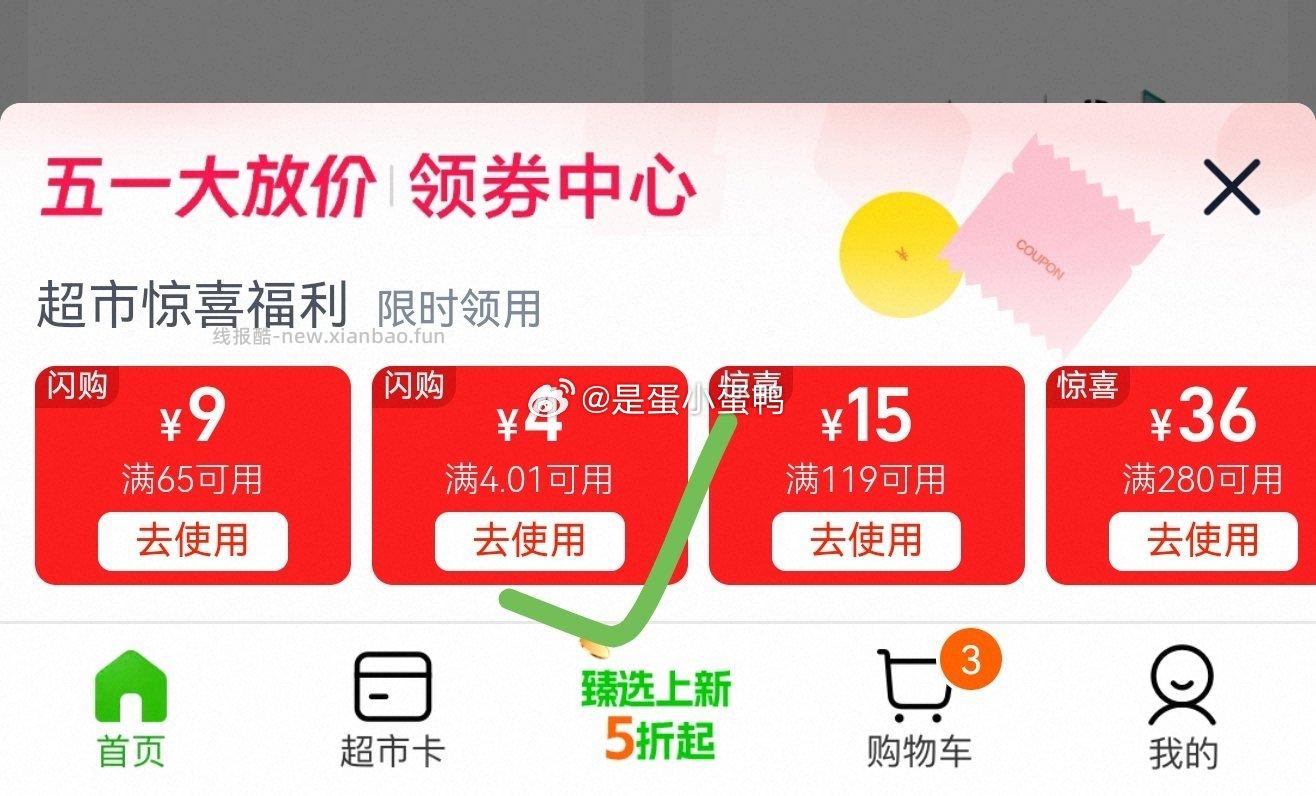 Libresse薇尔舒适V感日用卫生巾组合240mm10片*4包 6.97元 - 线报酷 Libresse薇尔舒适V感日用卫生巾组合240mm10片*4包 6.97元 - 线报酷