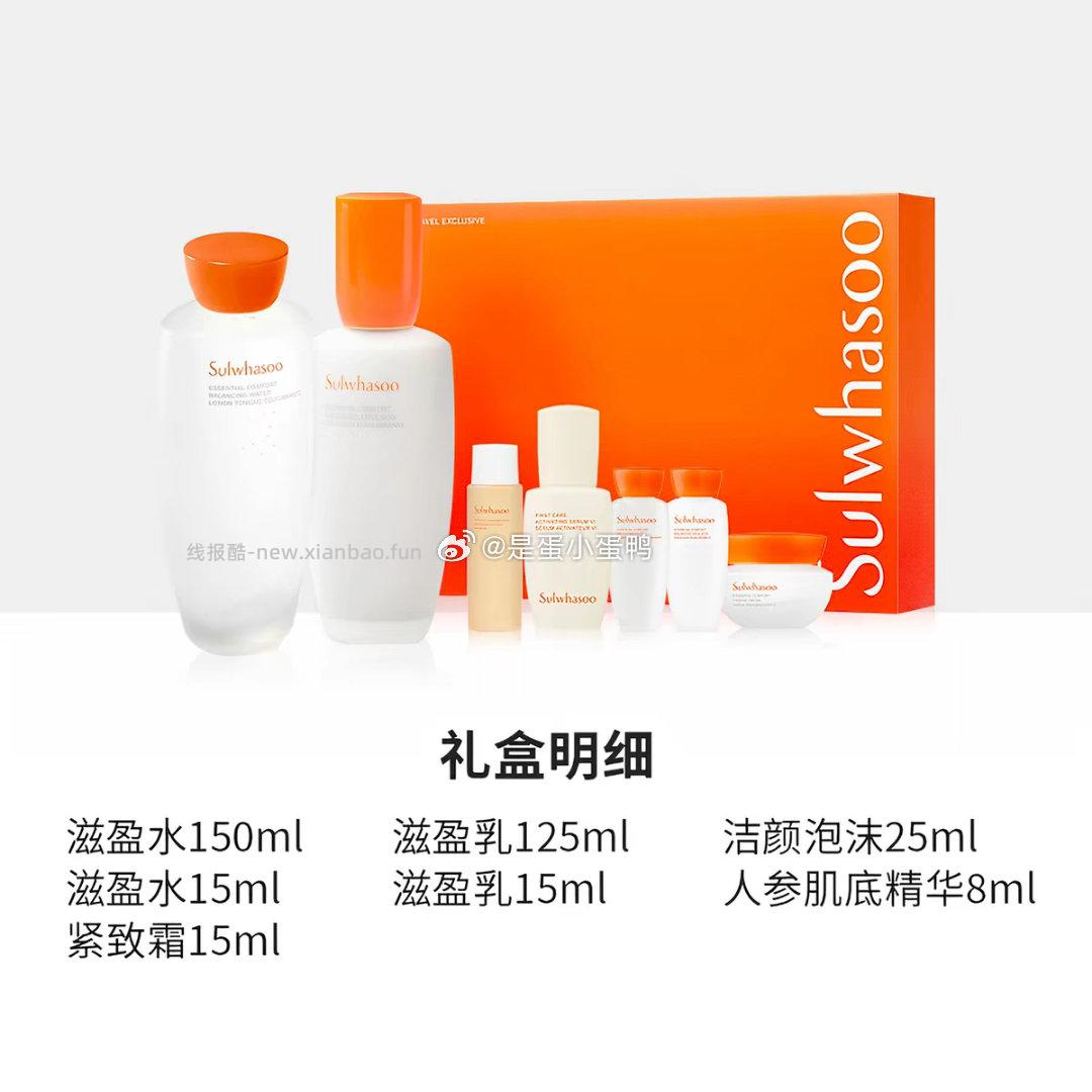 雪花秀滋盈舒活水乳套盒 157.3元 - 线报酷 雪花秀滋盈舒活水乳套盒 157.3元 - 线报酷
