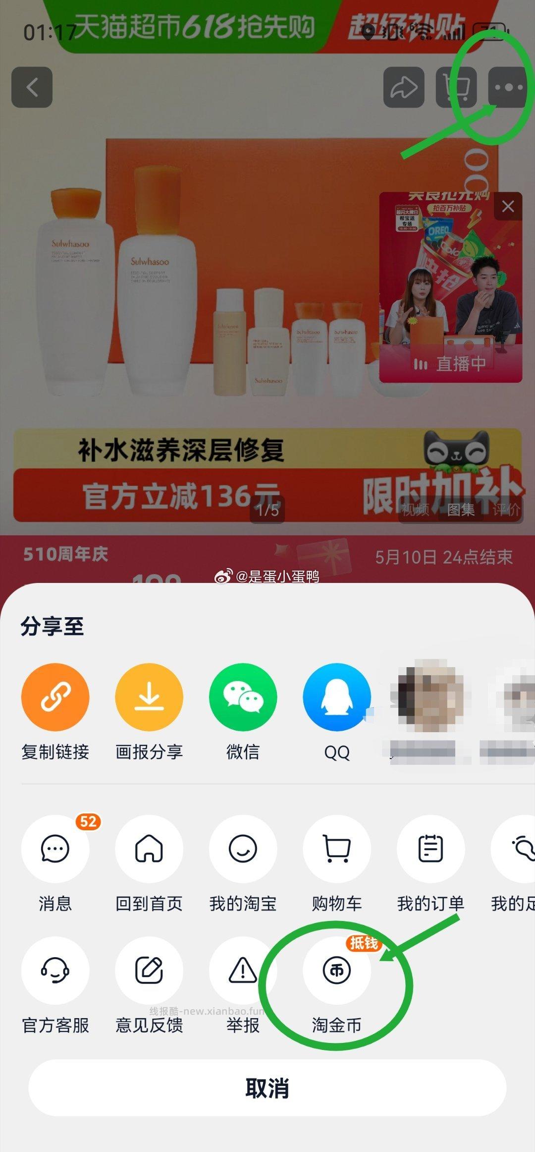 雪花秀滋盈舒活水乳套盒 157.3元 - 线报酷 雪花秀滋盈舒活水乳套盒 157.3元 - 线报酷